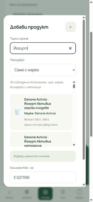 Bulgarian food search with branded products and editable portions