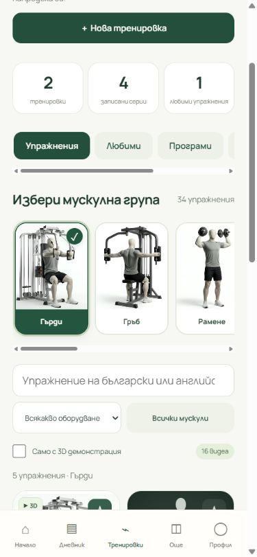 Workout library with muscle group selection and exercise previews